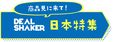 Import Wiederverkauf Grenzüberschreitendes EU-Banner in Blau und Gelb mit Werbung für "DEAL SHAKER" und japanischen Schriftzeichen "Come see the product!" Und "Japan Special".